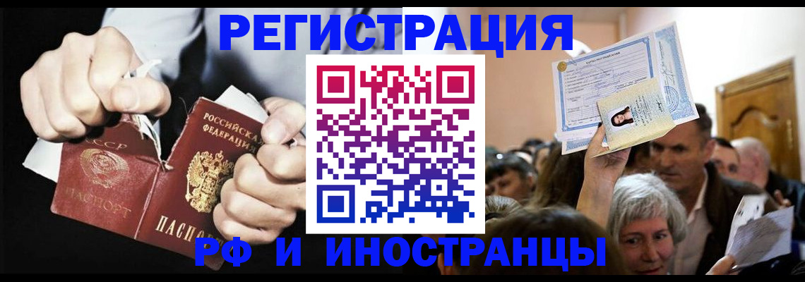 временная регистрация надежно в Моздоке