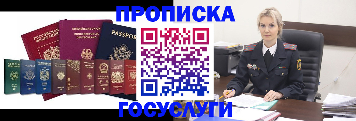 временная регистрация гарантия в Моздоке