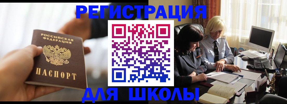 прописка в квартире в Моздоке
