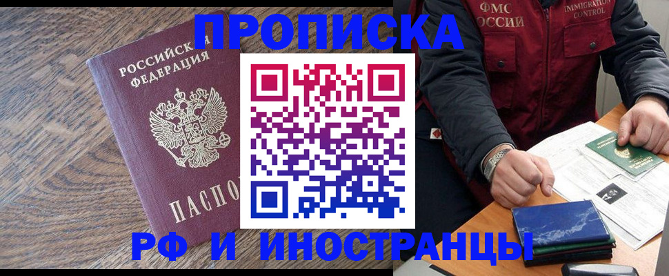 прописка штамп в Моздоке