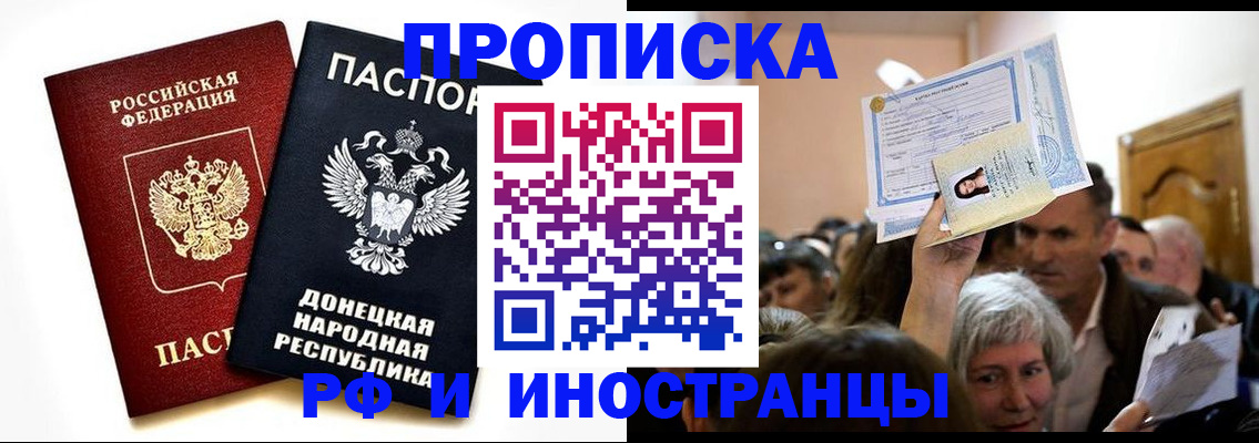 временная регистрация госуслуги в Моздоке